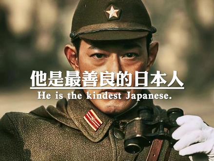 他是最善良的日本人,送10万发子弹给中国,并请求中国把子弹全部射向日本侵略者,最后选择自杀。他就是一田助男,请记住他的名字。#传递正能量 #抗战英雄 #伊田助男 #铭记历史 #勿忘英雄