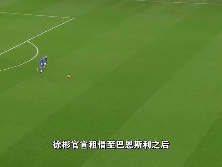 徐彬到底有不有资格踢英甲联赛?他在巴恩斯利的前景又如何?