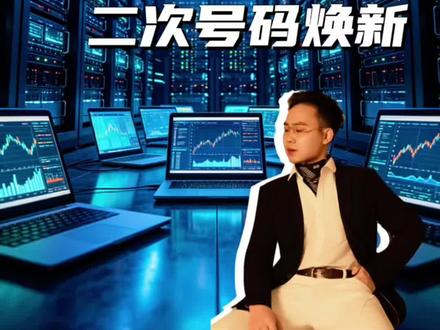 二次焕新,彻底解除历史授权#二次焕新 #解除 #科普 #避坑 #聂百万