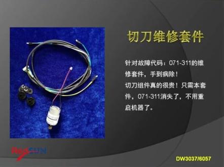 施乐3037蓝图机故障代码071-311处理#施乐蓝图机 #施乐工程复印机 #施乐3037