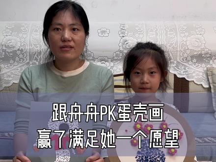 挑战蛋壳画,第一次做,不知道这算不算翻车#亲子 #母女日常 #记录生活#蛋壳画 @佳禾溪溪的生活 @红姐的生活吖 @珍姐的农村生活 @璇璇妈记录生活 @乔乔的幸福生活