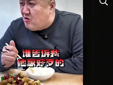 抖音自从有了语音功能之后 大勇可倒血霉了#大连人 #大勇 @大连勇哥