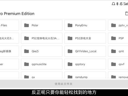 安卓以太PS2模拟器使用教程,让你轻松在手机端,体验PS2游戏
