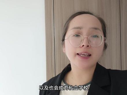 #什么是中考统招公费生和自费生?#统招公费生#统招自费生 @抖音生活服务商家助手 @本地推小助手 @抖音创作者中心