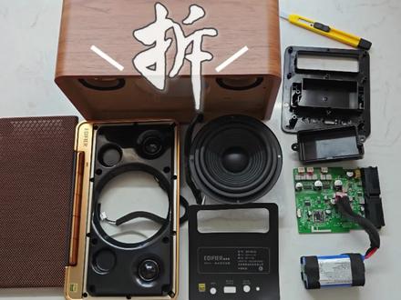 【拆解】让我看看有没有偷工减料?漫步者M330蓝牙音箱 #硬核拆解 #漫步者 #蓝牙音箱