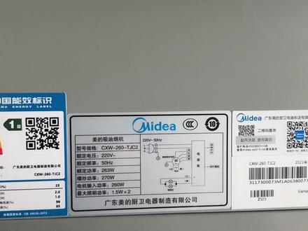 T型烟机更换显示板操作指引 #家电维修培训 #原创作品制作 #美的烟机