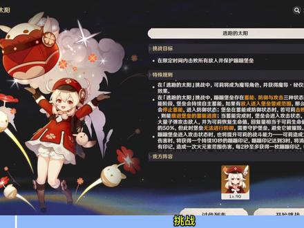 【绘想游迹】可莉拖尾挑战教程