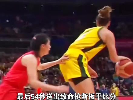 抢断绝杀战胜澳大利亚挺进女篮世界杯决赛!王思雨国际赛场经典一战!#王思雨 #中国女篮