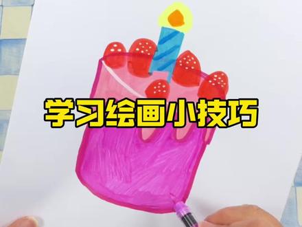 学习绘画小技巧 #创意绘画#绘画