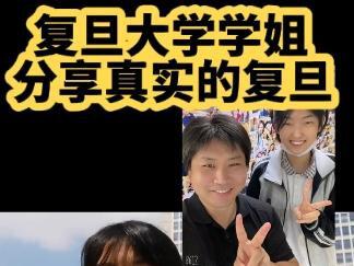 #高考 #复旦大学#祝愿所有考生金榜题名 米高22届的毕业生,复旦大学大一在读,来听听她的分享吧~