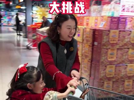 购物自由,认识多少字就买多少东西。 把日常变成小游戏,孩子在快乐里学的东西,比坐在书桌前记得牢多了。#亲子挑战 #带娃日常 #年货 #亲子教育