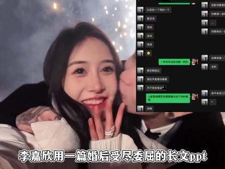 李嘉欣ppt讲述婚姻,男主是天生的演员,声称孩子不是自己羁绊