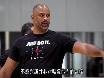 火箭队接下来的路,该怎么走?
#哈登 #火箭队 #杜兰特 #青年创作者成长计划