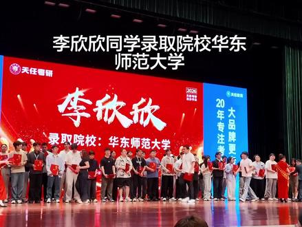985院校上岸分享 加油,明年台上见,吉林大学、华东师范大学、华南理工大学、中国农业大学…#考研上岸#985院校上岸