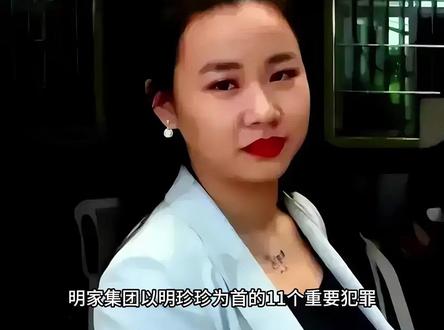 明珍珍赶在春节前被执行,她面相美丽慈善,为何如此心狠手辣?#创作者扶持计划 #热点 #每日分享 #科普知识 #防诈骗