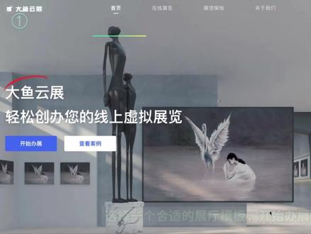 美术课作品展示+评价📢一个展览快速搞定 属于美术课的仪式感,给学生们的课堂画作或课后作业
办一场线上展览,一键布展+快速评价,让课堂更有趣👩🏻🎨!
#大鱼云展 #线上展览 #美术课堂 #画展 #美术老师
