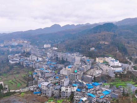 沿河土家族自治县黄土镇历史及简介! #乡镇 #航拍家乡 #美丽乡镇 #乡镇生活 #航拍最美家乡