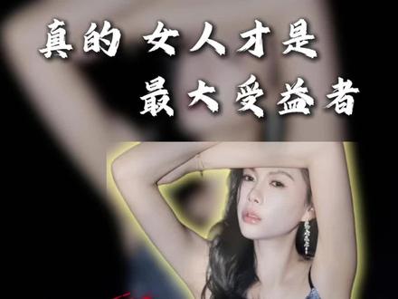 亲密关系中 女人才是最大的受益者 #亲密关系 #两性健康 #上海私密疗愈Tina #性冷淡 #分床睡