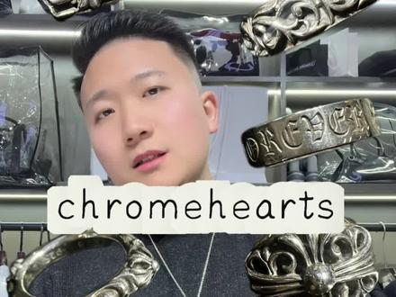 Chromehearts克罗心都有哪些经典戒指?
#chromehearts #克罗心 #奢侈品 #每日分享 #奢潮