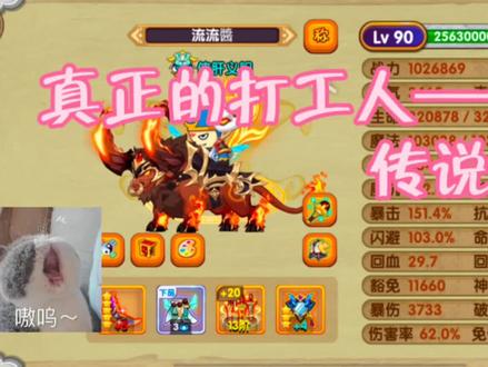 造梦西游OL~【流师小课堂】真正的打工人——传说剑 #流师傅 #造梦西游OL #流师傅小课堂 #一起玩游戏 #手游推荐 #教学 #游戏梦想家计划