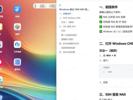 飞牛提供了官方紧急验证查杀脚本,可以自行验证。
#飞牛