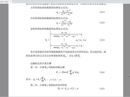 AI识别论文公式,复制到Word并给公式编号 主要做法是将公式截图,借助Kimi、豆包或者deepseek这类大模型,转为Latex,然后基于Word里自带的格式转化或者借助其他工具转成Word里正常显示的公式格式。
#AI #公式识别 #公式录入 #Word公式 #公式编号
