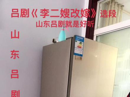 #我最喜欢家乡的吕剧,今天来一段,希望朋友们喜欢!@,幸福一生