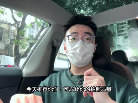 iPhone15全系,拍照更清晰的设置
#iphone15 #iphone使用技巧 #用iPhone拍摄 #分享iphone实用技巧
