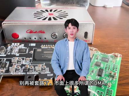 1DMA别被套路了,稳定还得看硬件!#dma #dma固件 #vtd #虚拟化