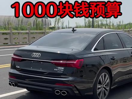 五十多万的奥迪,竟然是假排气,这你能受得了!只要一千多就可以实现真冒烟,真排气#撸车日常 #奥迪a6l #排气 #芜湖立奥