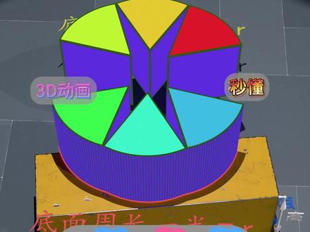 小学数学 3D 动画:圆柱体积公式推导,一看就懂 #小学数学 #六年级数学 #圆柱体积 #圆柱体积公式的推导