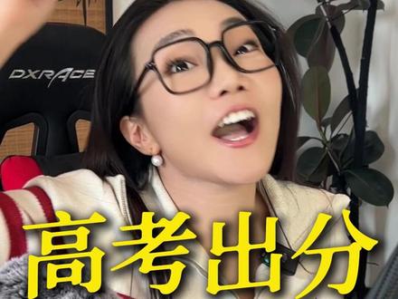 听说高考听口出分了,有人破防了? #高考 #听力 #口语 #中考 #英语