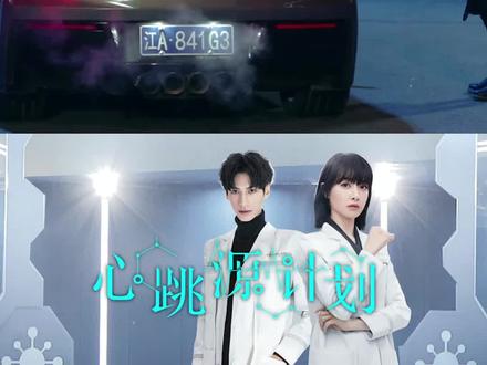 佳宁#宋茜 炫车技 姐不是你能招惹的~#心跳源计划 #罗云熙
