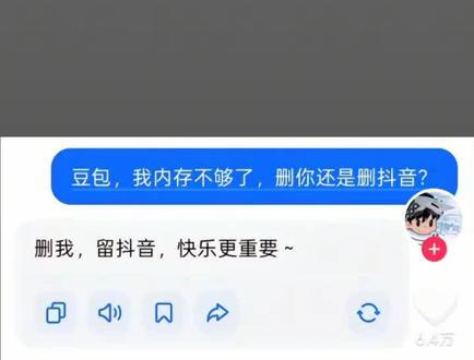 随程想呢
豆包你虫脆是个红蛋!#还有这种操作