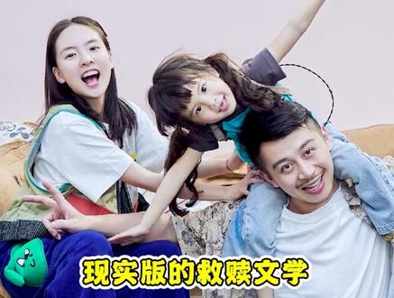 #爸爸当家这是什么现实版的救赎文学啊!真的狠狠泪目了#况盛#爸爸当家三喜#三三#娱乐评论大赏@抖音小助手