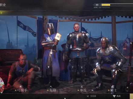 骑士精神2:千里之外杀敌,神射手的尊严。