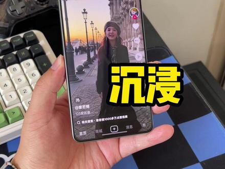 全屏沉浸才是真的爽! #抖音全屏 #全屏沉浸 #玩机技巧