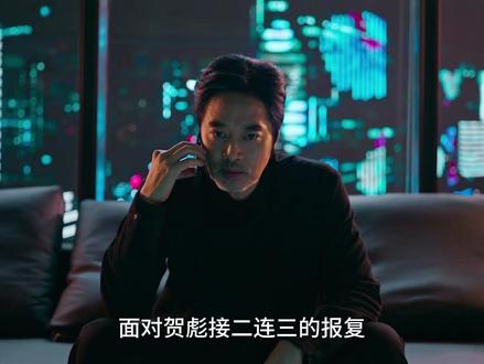 罚罪2全集解说36:开始反击 #罚罪2 #罚罪2是懂反转的