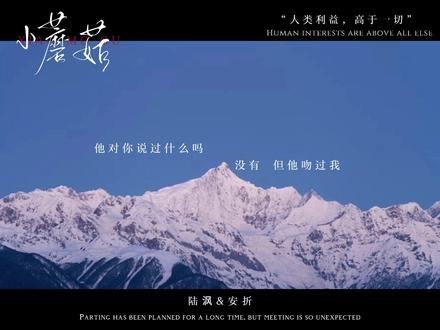 “人的动摇始于第一次心软”
#小蘑菇 #陆沨上校 #安折