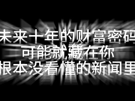 别只盯着黄金了!黄仁勋押注的算力,才是下一代财富资产 #英伟达 #黄仁勋 #算力 #财富认知 #资产配置