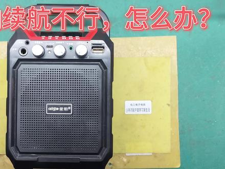 蓝牙音箱续航不足,帮它重新组装新电池组,保护板无输出什么原因#万用表 #拆解 #汽车钥匙维修 #电子电工 #老款改新款 #锂电池无输出 #小音响续航短 #18650组装教程 #锂电池技术培训 #电池修复