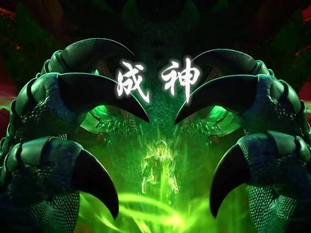仙佛不问凡事,人世早已沉沦,无人替天行道,我便来做这众生的神!#百炼成神动画