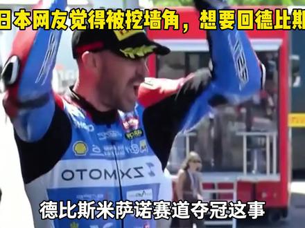 外网车迷又开始幻想了,觉得被挖了墙角,心里不是滋味#德比斯 #国际 #外网看中国 #硬核深度计划