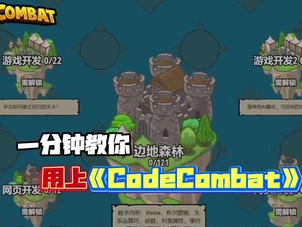 《小芳课堂》 CodeCombat下载安装教程 CodeCombat免费版怎么下载安装 CodeCombat免费方法 CodeCombat免费版及安装教程#codecombat #codecombat怎么下载 #codecombat游戏 #codecombat下载 #编程 CodeCombat在哪下载 CodeCombat链接获取方式 CodeCombat通关攻略 CodeCombat下载 CodeCombat安装教程 CodeCombat网页版网址获取 CodeCombat官网下载 CodeCombat会员免费获得 CodeCombat免费订阅 用游戏学编程的网站 用游戏学编程的软件 编程游戏下载安装教程 CodeCombat下载入口 CodeCombat如何下载 python游戏学习网站 c++游戏学习网站 c语言游戏学习网站 java游戏学习网站 python游戏学习软件