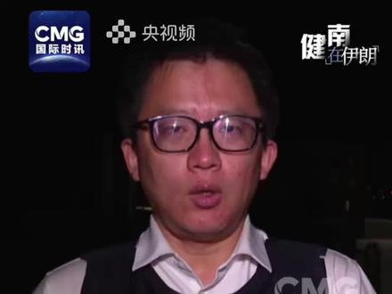 伊朗坚决不接受美国以谈判为借口,策划在未来再次对伊朗发动袭击。因此伊朗的最大诉求是,必须彻底停止战争,而非短暂停火。(来源:国际时讯)#总台记者在前线