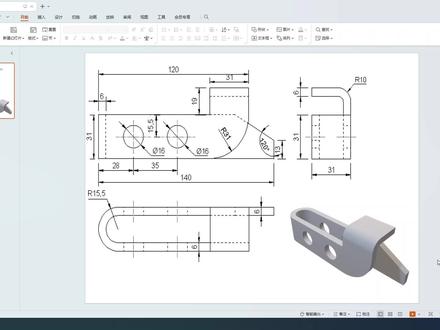125跟小明老师学FreeCAD——建模百例070 #FreeCAD #三维建模