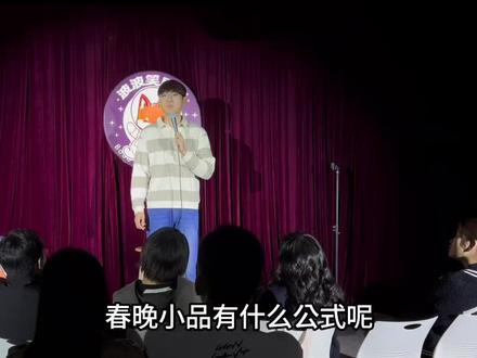 别划走,我提前带大家看春晚小品,我们提前欢笑#2024春晚小品预测#春晚小品 #万万没想到 #春晚