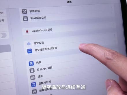 超实用技巧❗️3个Mac+iPad的高效联动用法 #macbook #ipad #macbookpro #Mac和iPad联动 #iPadpro