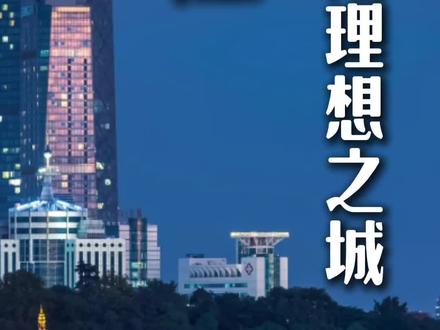 镇江,长三角理想之城!#发现江苏之美解锁n种可能 #镇江