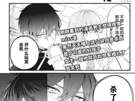 #漫画#糸师凛 #蓝色监狱 #漫画推荐 #纯爱